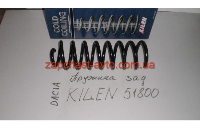 Пружина задняя Logan KILEN